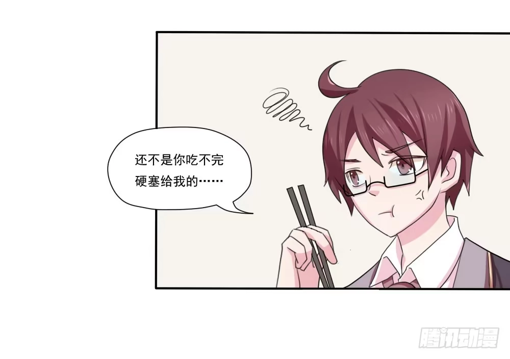 《总裁叫你进门》第五话 第37页