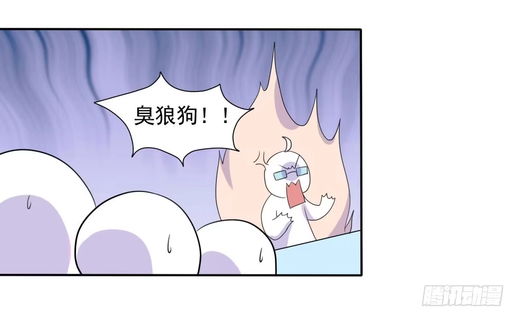 《总裁叫你进门》第五话 第43页