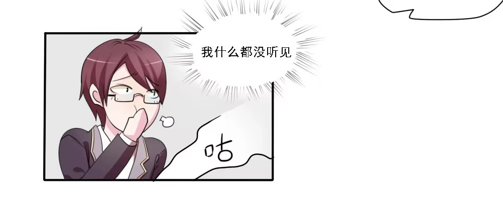 《总裁叫你进门》第五话 第3页