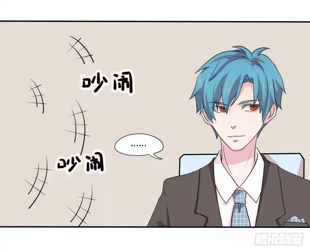 《总裁叫你进门》第五话 第22页