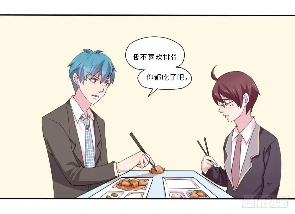 《总裁叫你进门》第五话 第30页