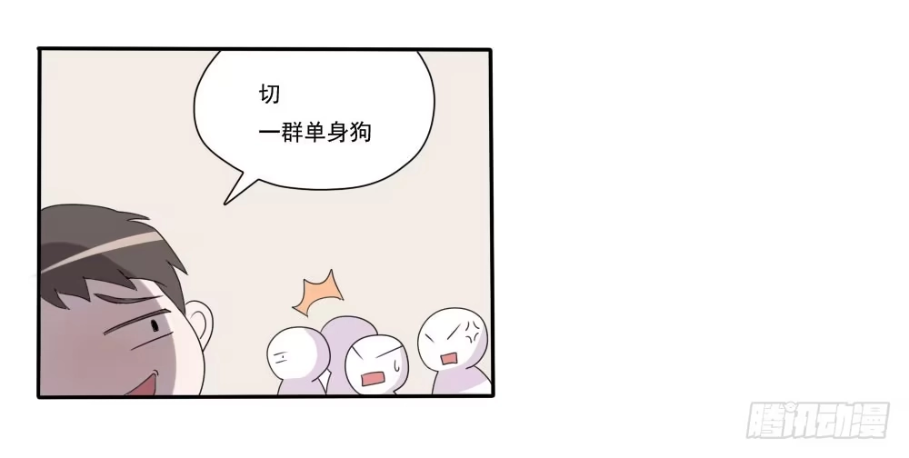 《总裁叫你进门》第五话 第45页