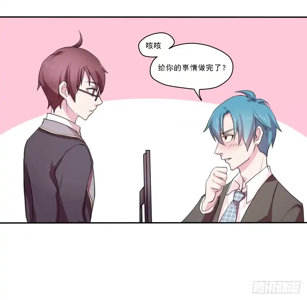 《总裁叫你进门》第五话 第8页