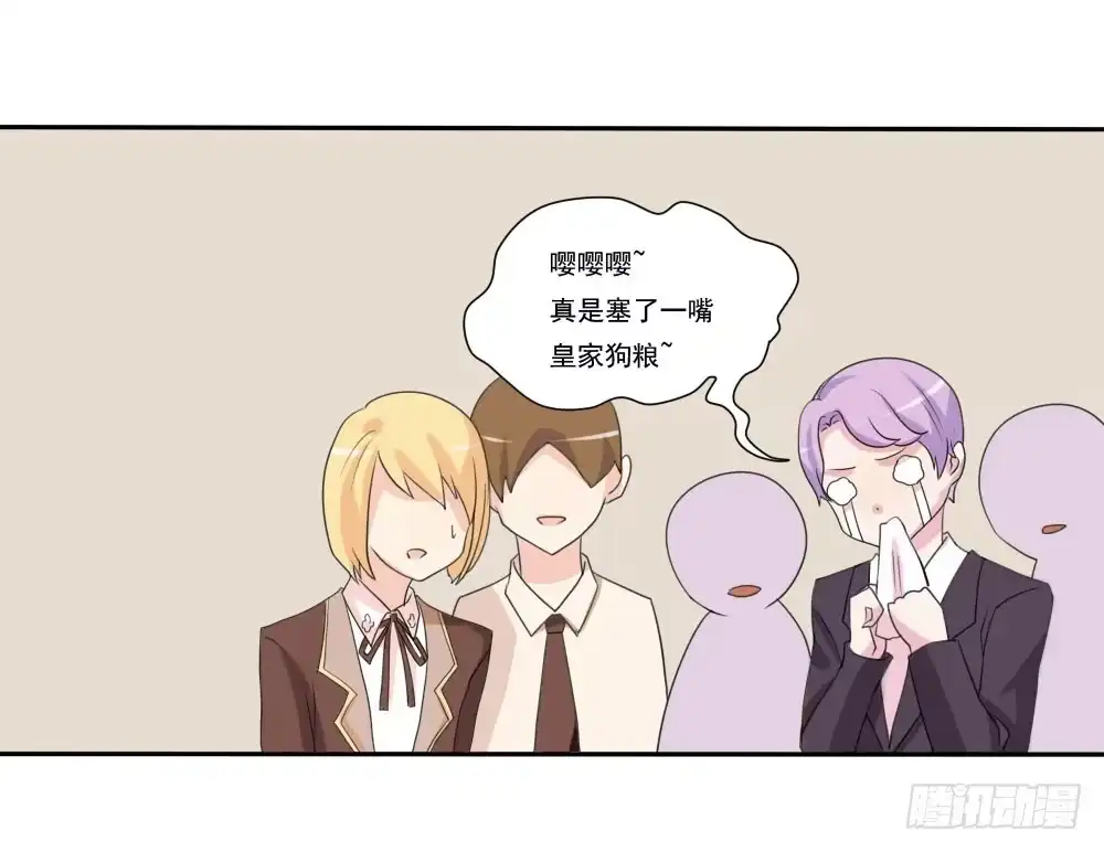 《总裁叫你进门》第五话 第44页