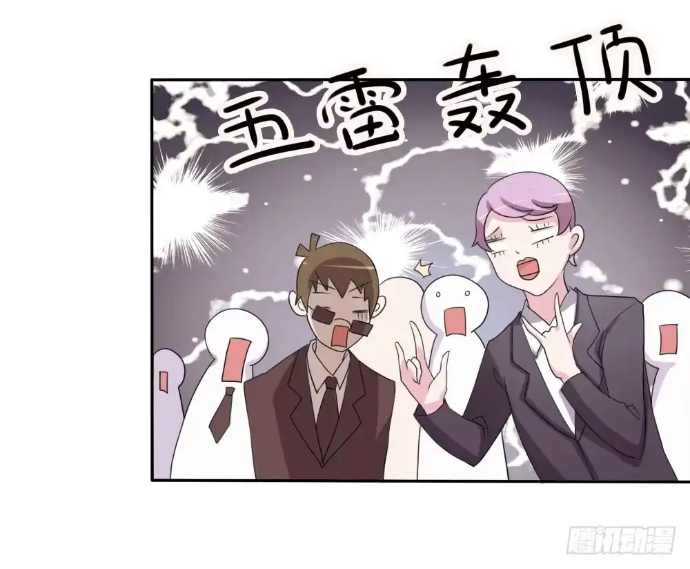 《总裁叫你进门》第五话 第33页