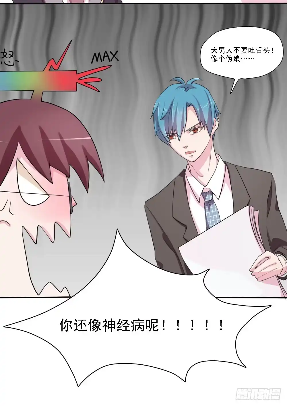 《总裁叫你进门》第五话 第14页