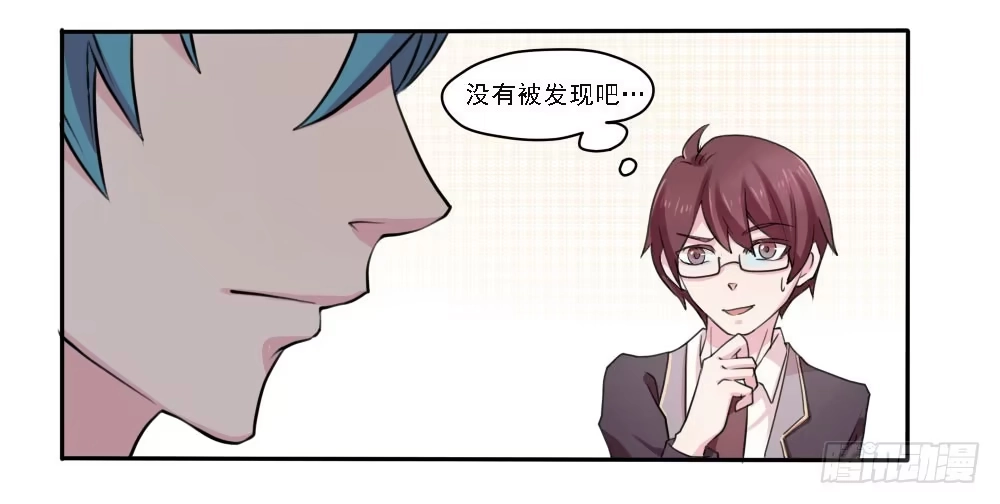 《总裁叫你进门》第五话 第5页