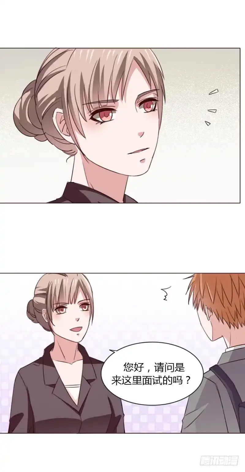 《总裁叫你进门》第五十一话 第12页