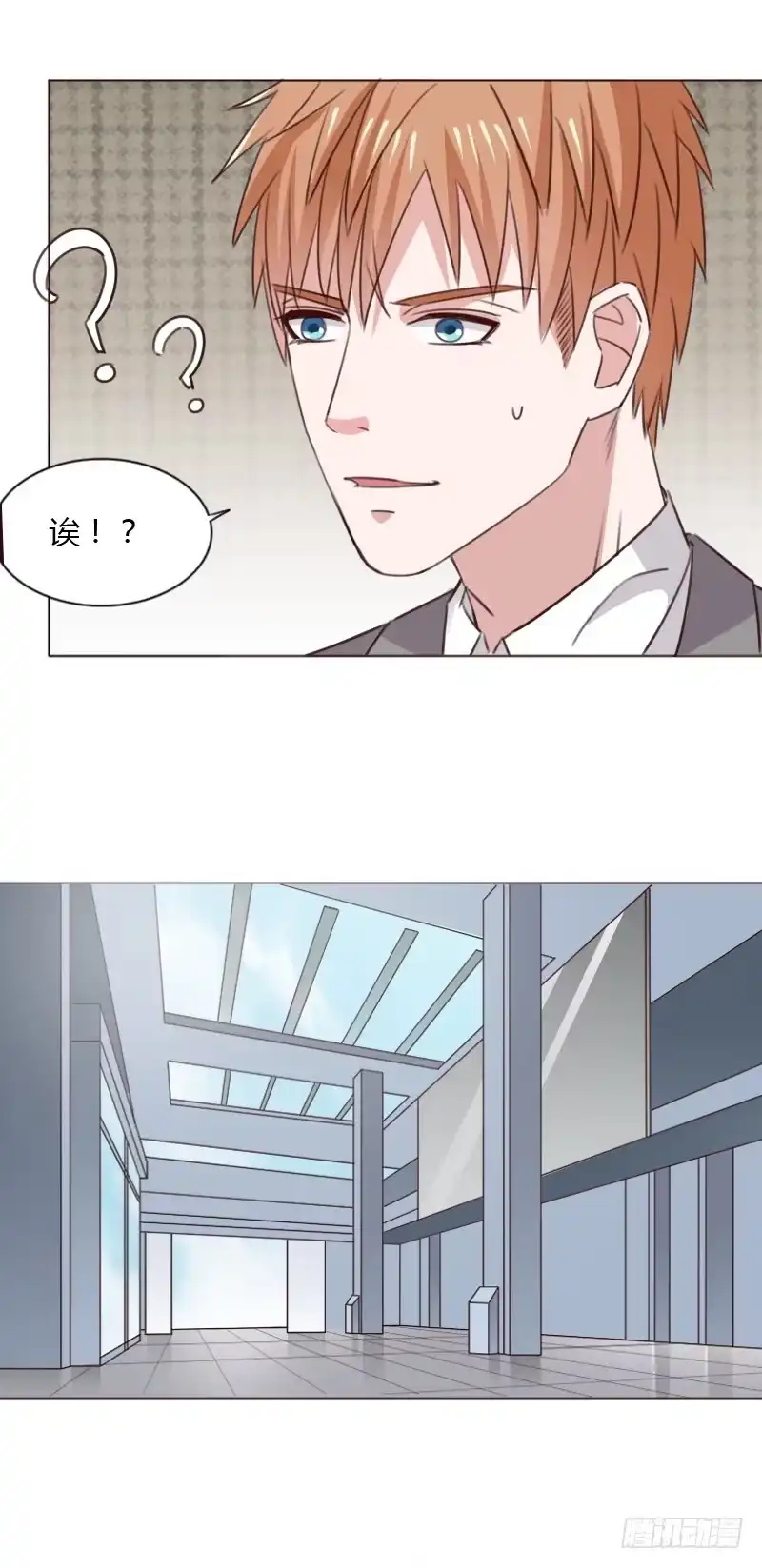 《总裁叫你进门》第五十一话 第15页