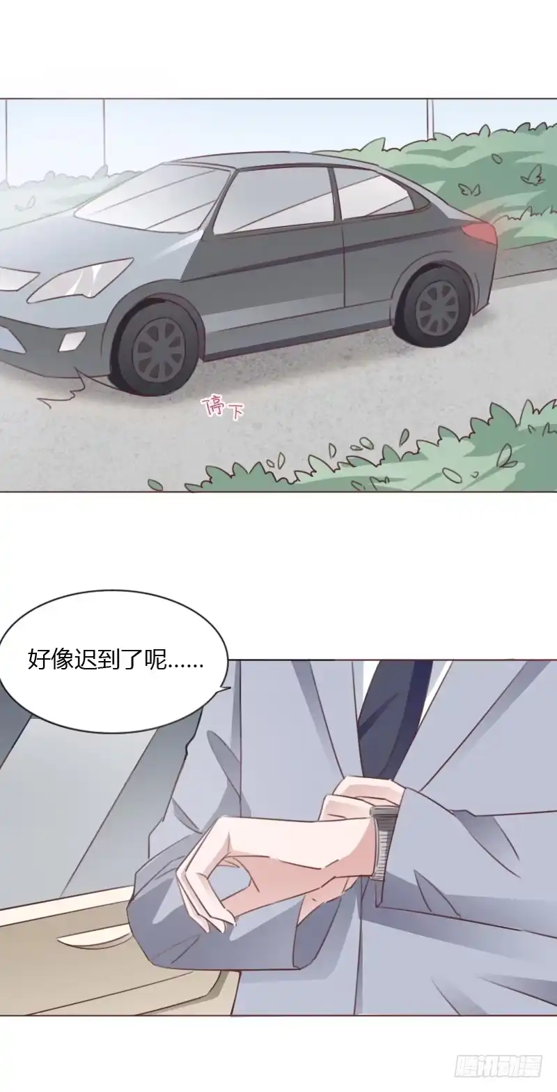 《总裁叫你进门》第五十一话 第19页