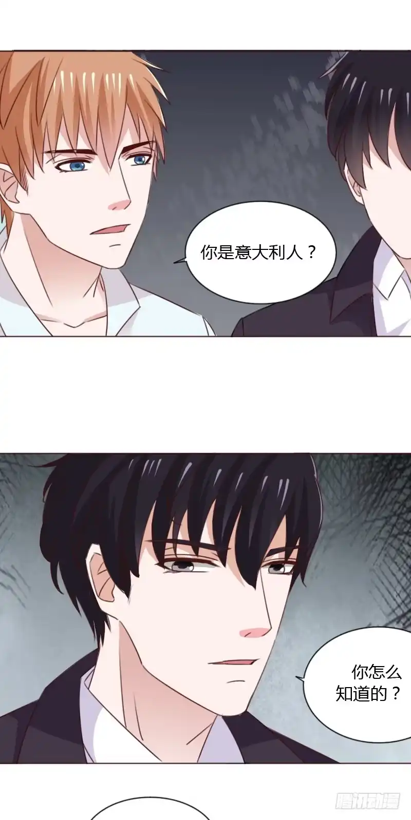 《总裁叫你进门》第五十一话 第5页