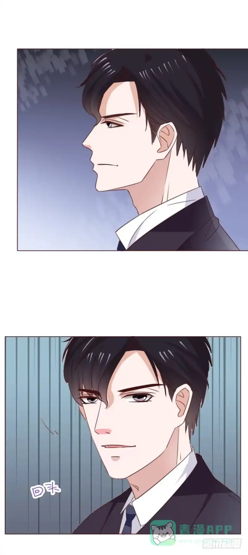 《总裁叫你进门》第五十二话 第21页