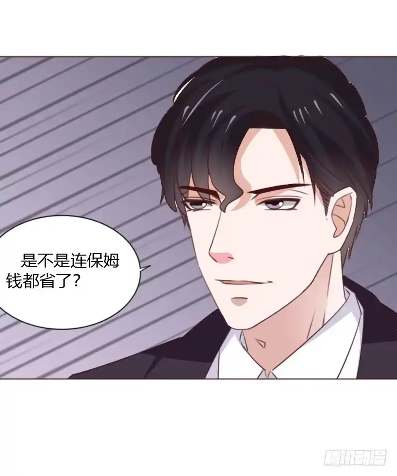 《总裁叫你进门》第五十二话 第15页