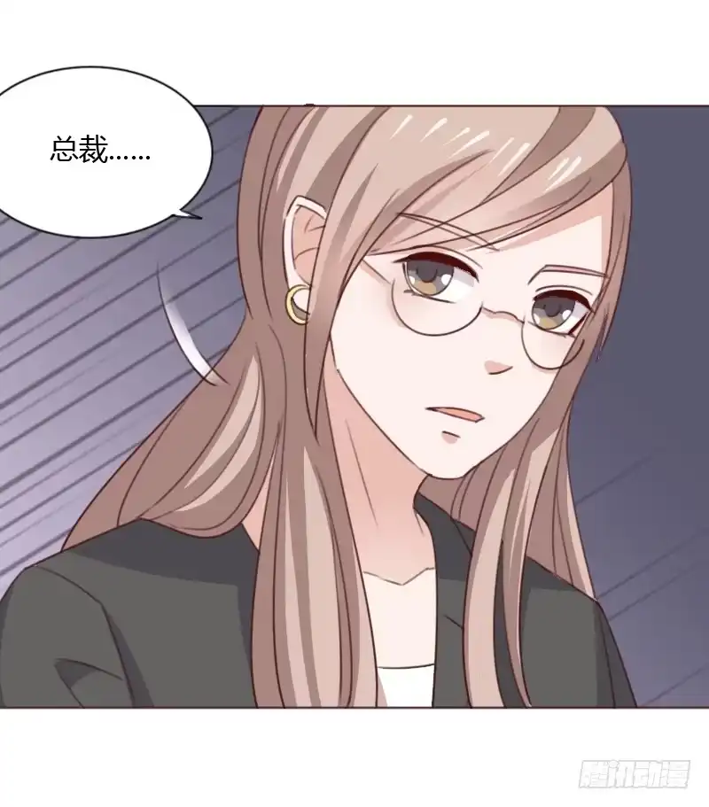 《总裁叫你进门》第五十二话 第7页