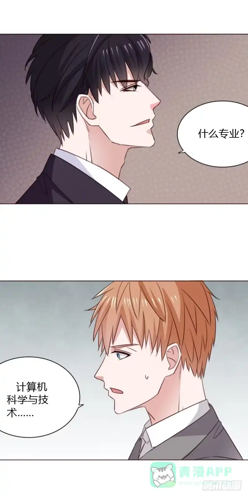 《总裁叫你进门》第五十二话 第26页