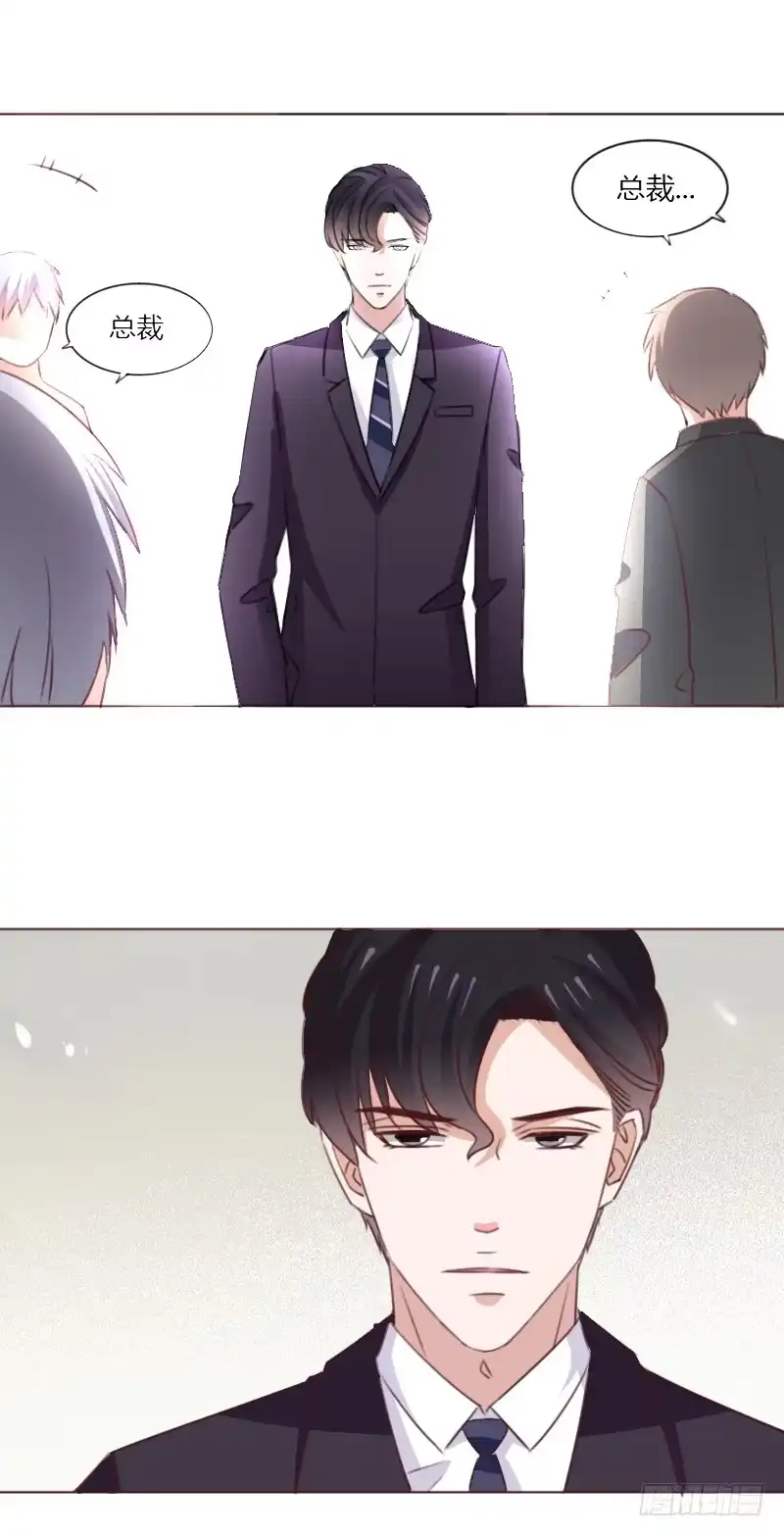 《总裁叫你进门》第五十二话 第8页