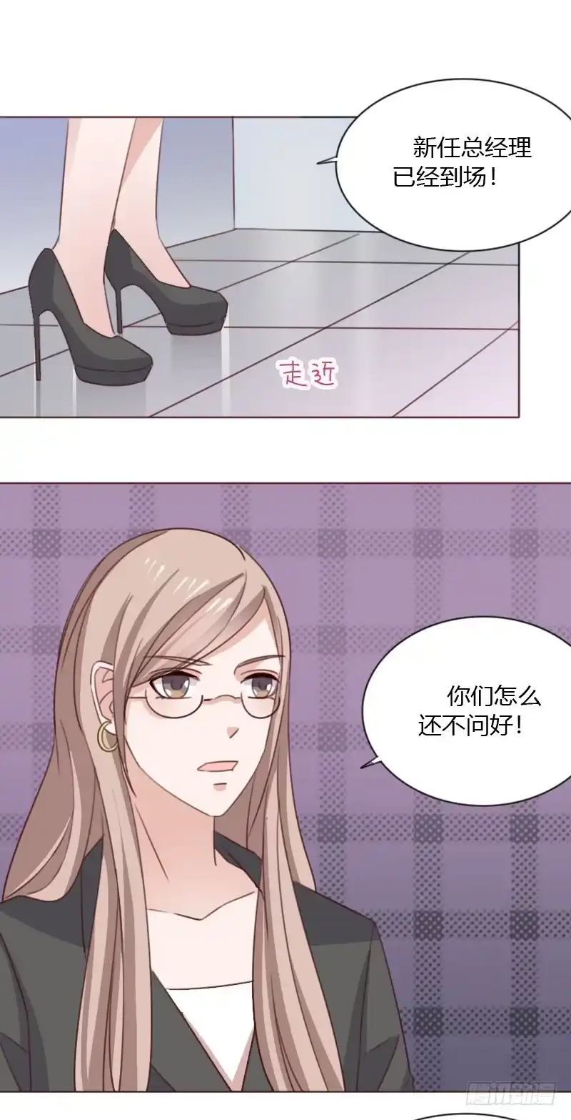 《总裁叫你进门》第五十二话 第4页