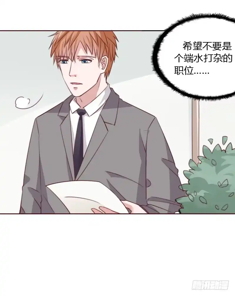 《总裁叫你进门》第五十三话 第15页