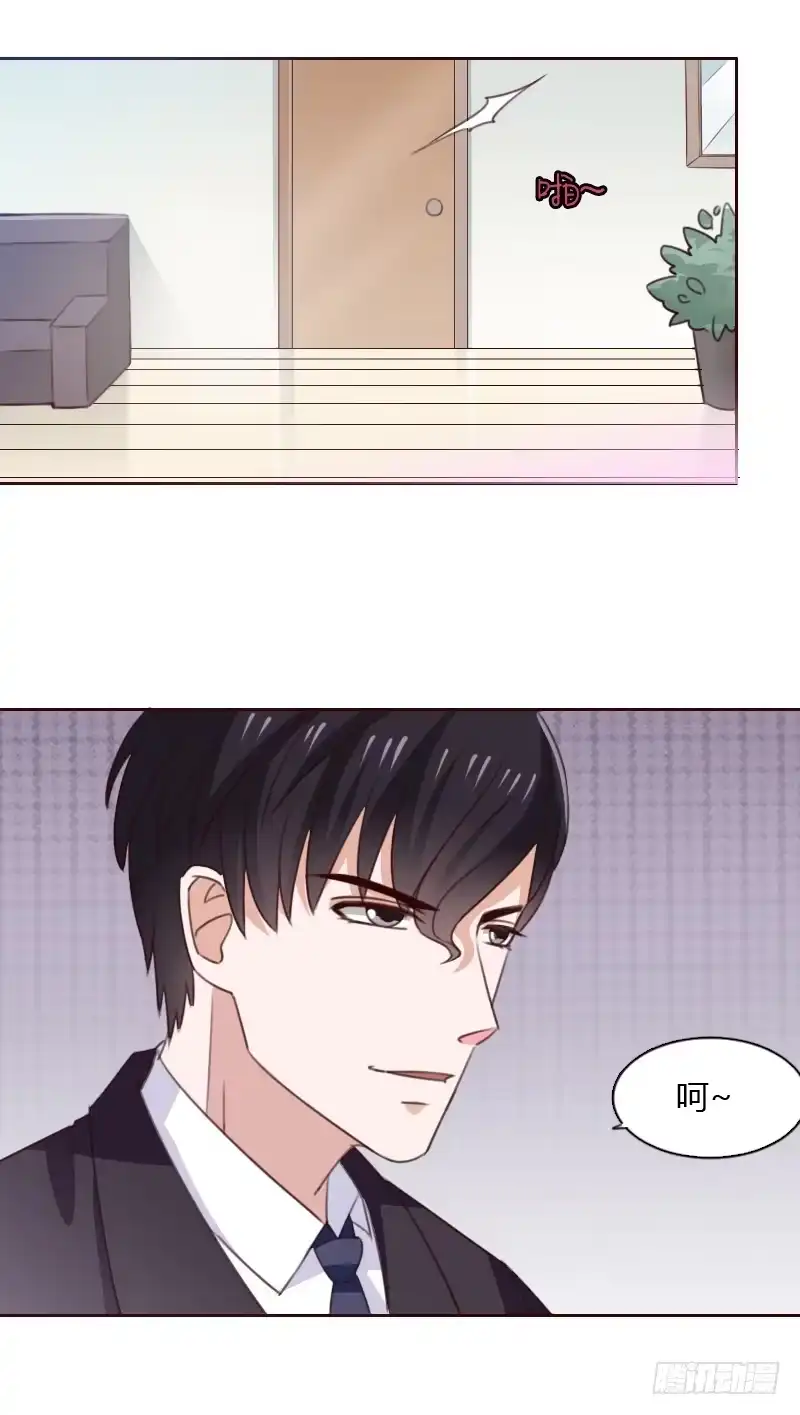 《总裁叫你进门》第五十三话 第5页