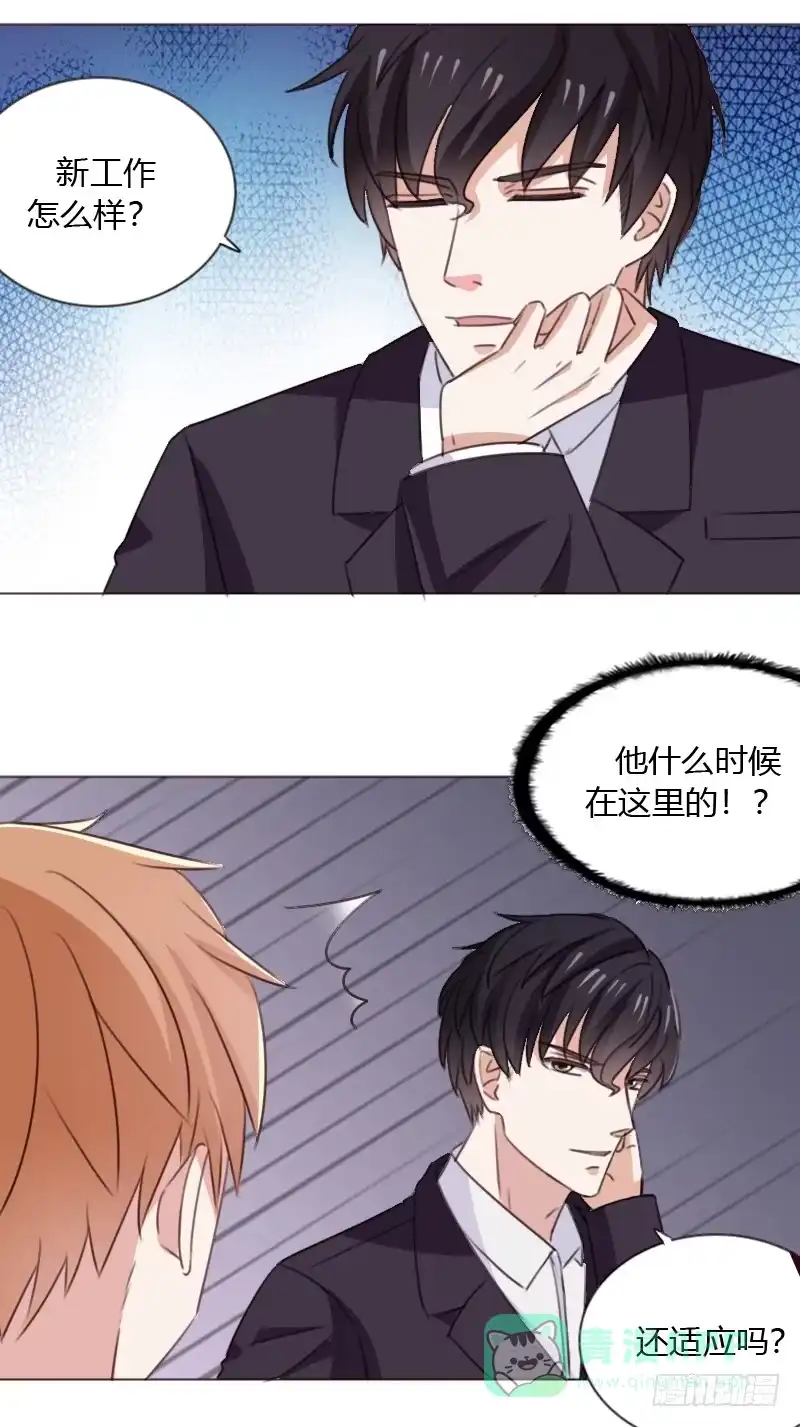 《总裁叫你进门》第五十三话 第21页