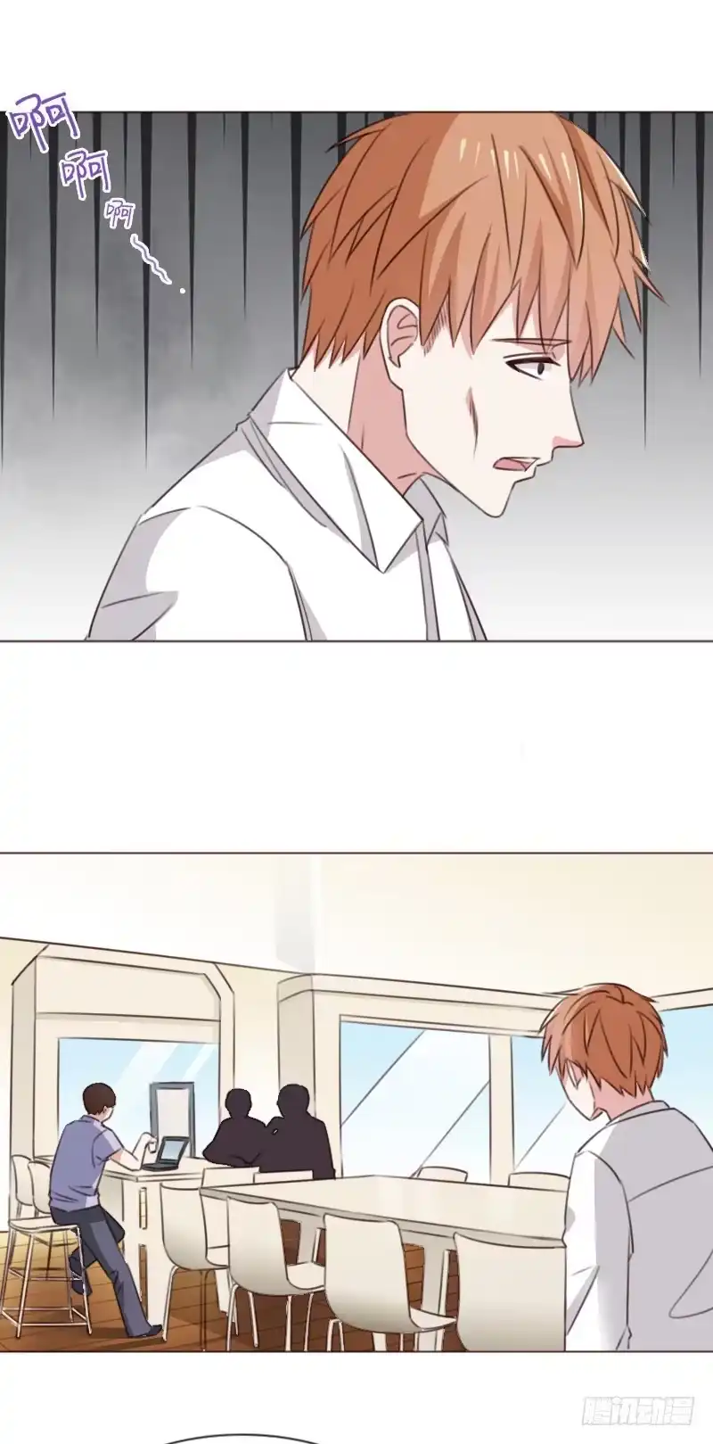 《总裁叫你进门》第五十三话 第18页