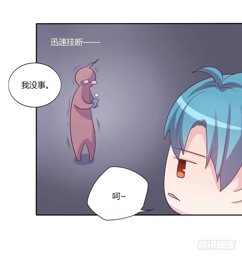 《总裁叫你进门》第六话 第24页