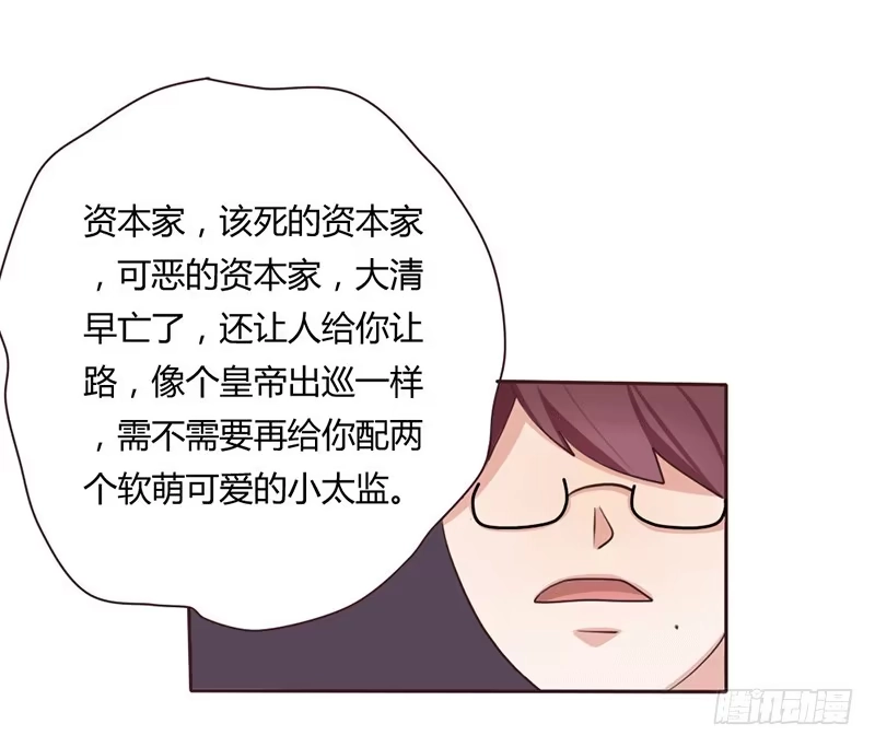 《总裁叫你进门》第六话 第5页