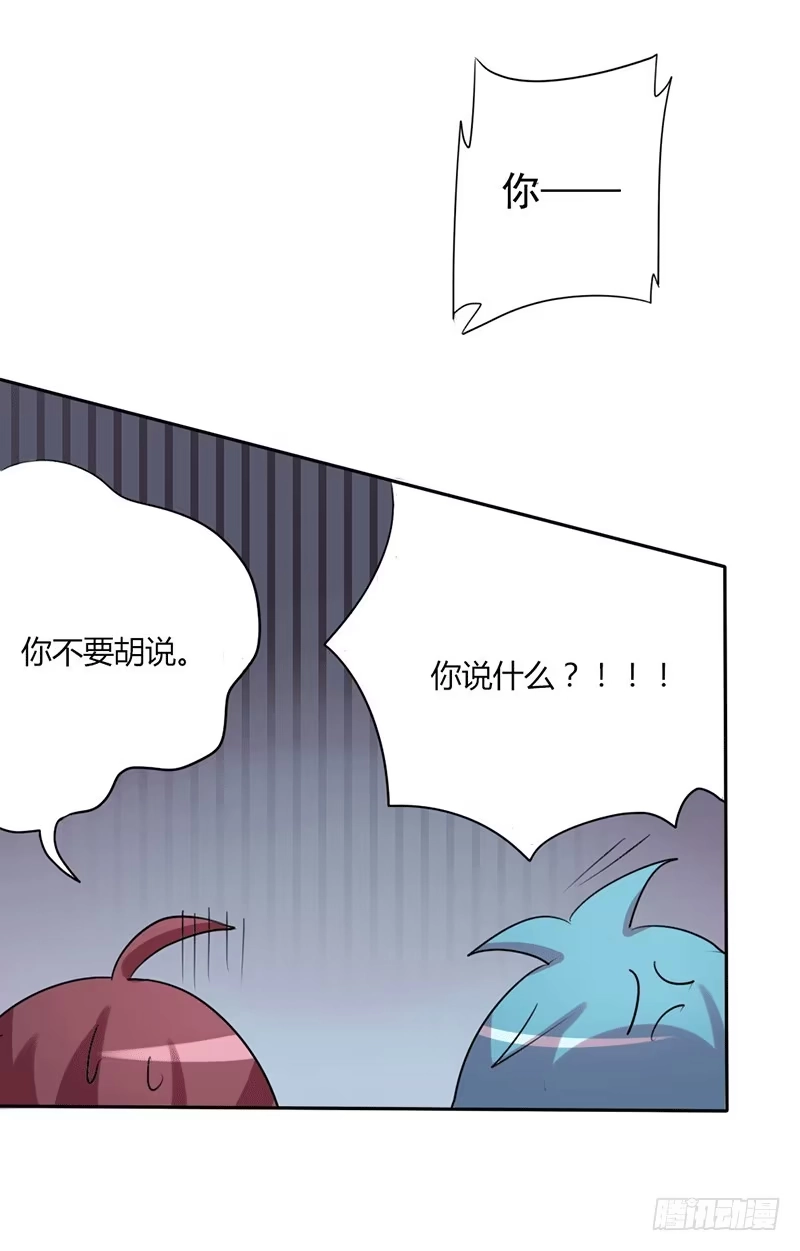 《总裁叫你进门》第六话 第19页