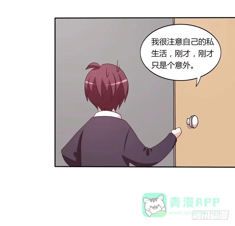 《总裁叫你进门》第六话 第26页