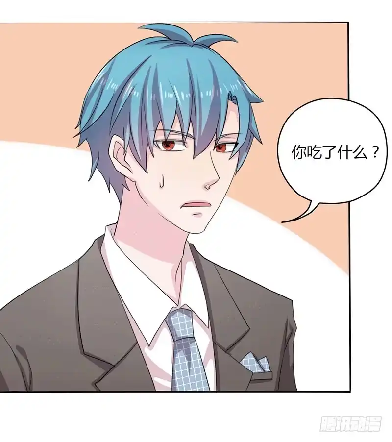 《总裁叫你进门》第六话 第12页