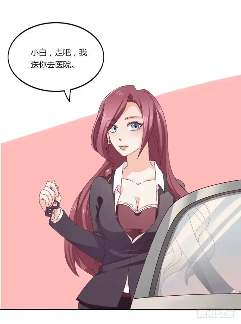 《总裁叫你进门》第六话 第28页
