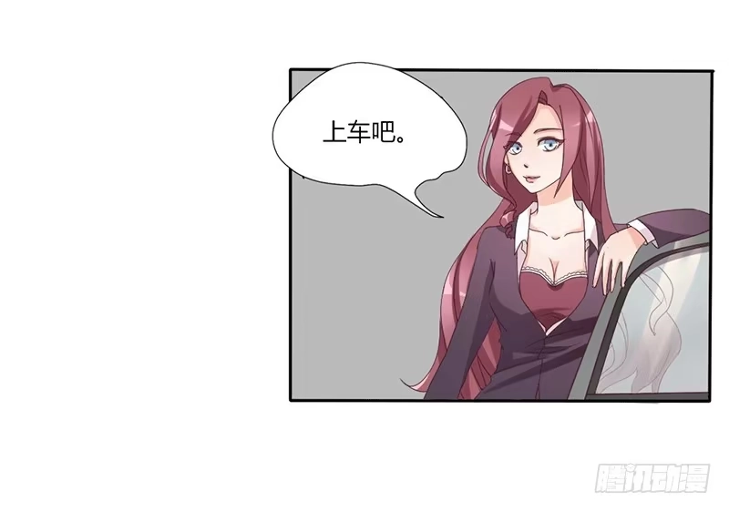 《总裁叫你进门》第六话 第29页