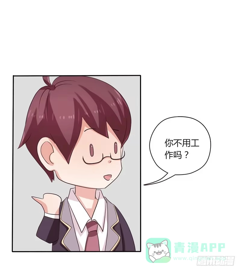 《总裁叫你进门》第七话 第1页