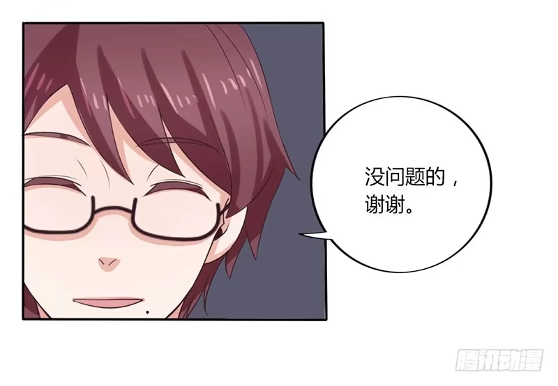 《总裁叫你进门》第七话 第7页