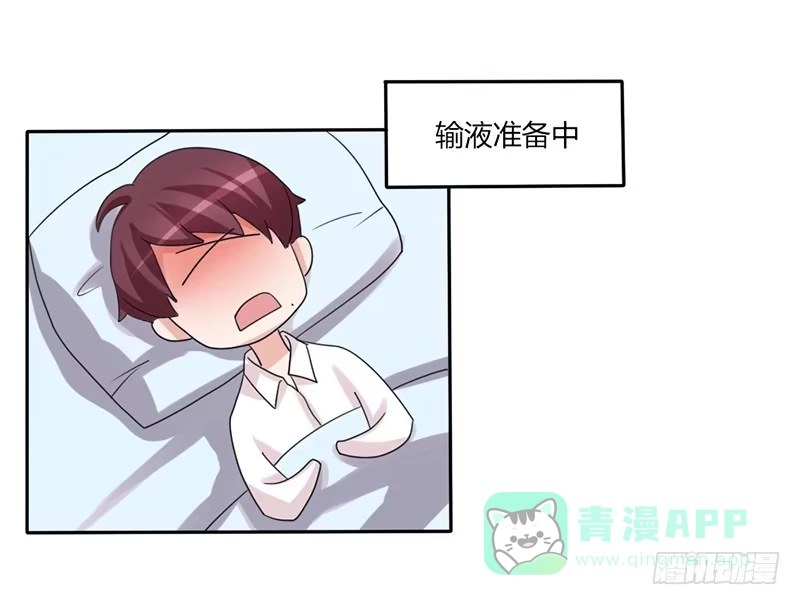 《总裁叫你进门》第七话 第16页