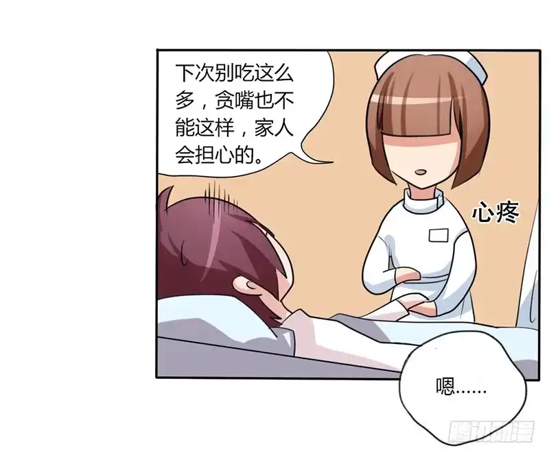《总裁叫你进门》第七话 第17页