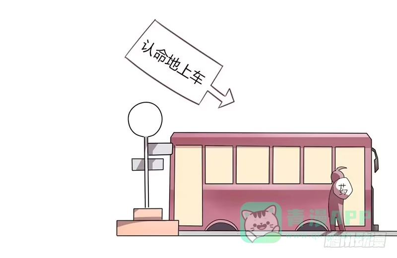 《总裁叫你进门》第七话 第31页