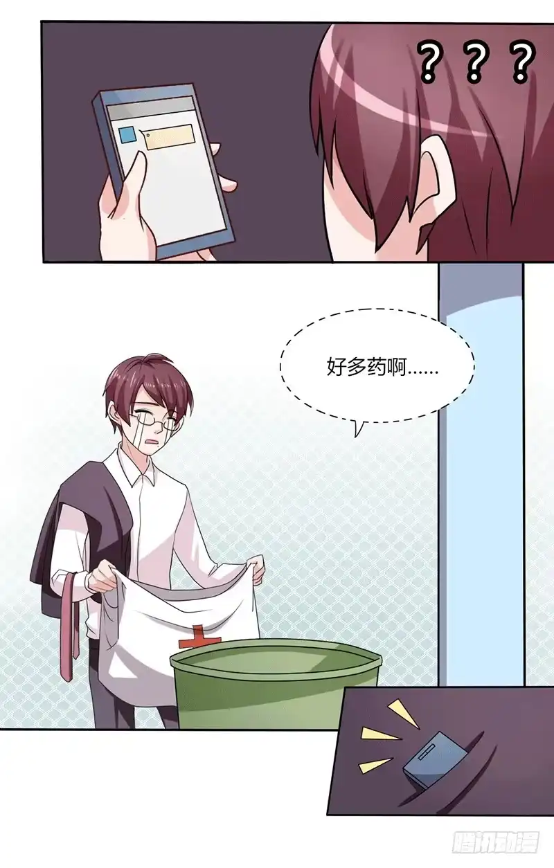 《总裁叫你进门》第七话 第29页