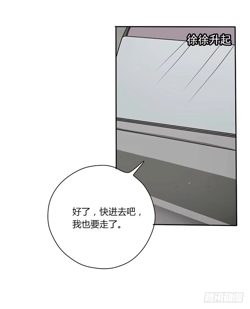 《总裁叫你进门》第七话 第8页