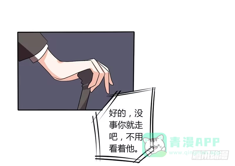 《总裁叫你进门》第七话 第11页