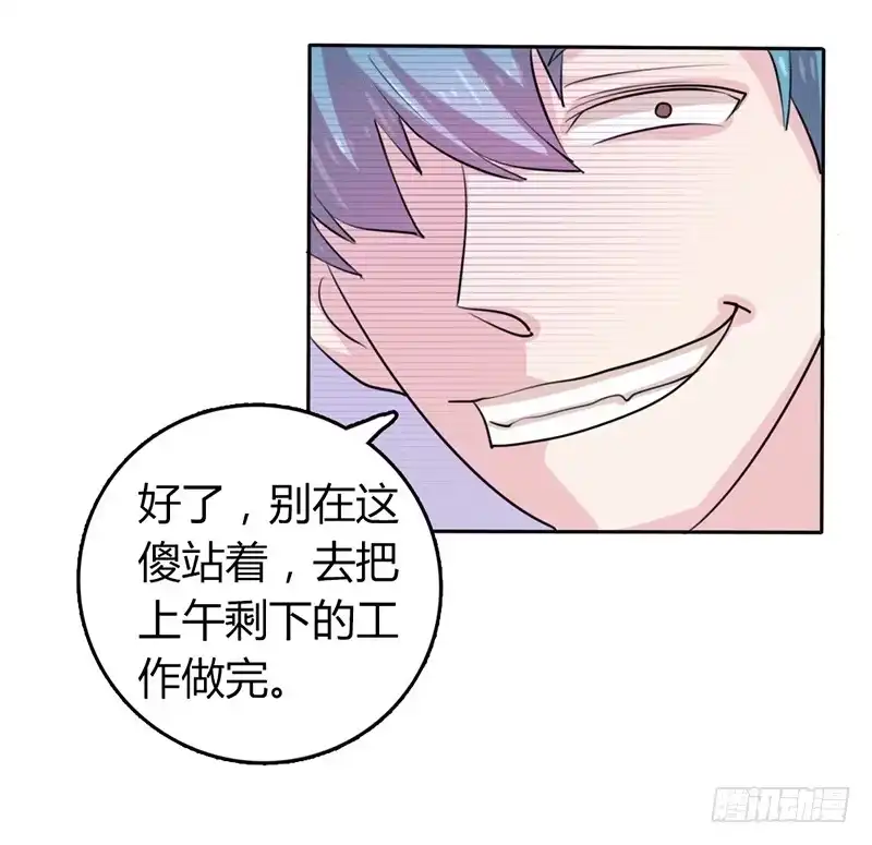《总裁叫你进门》第八话 第32页
