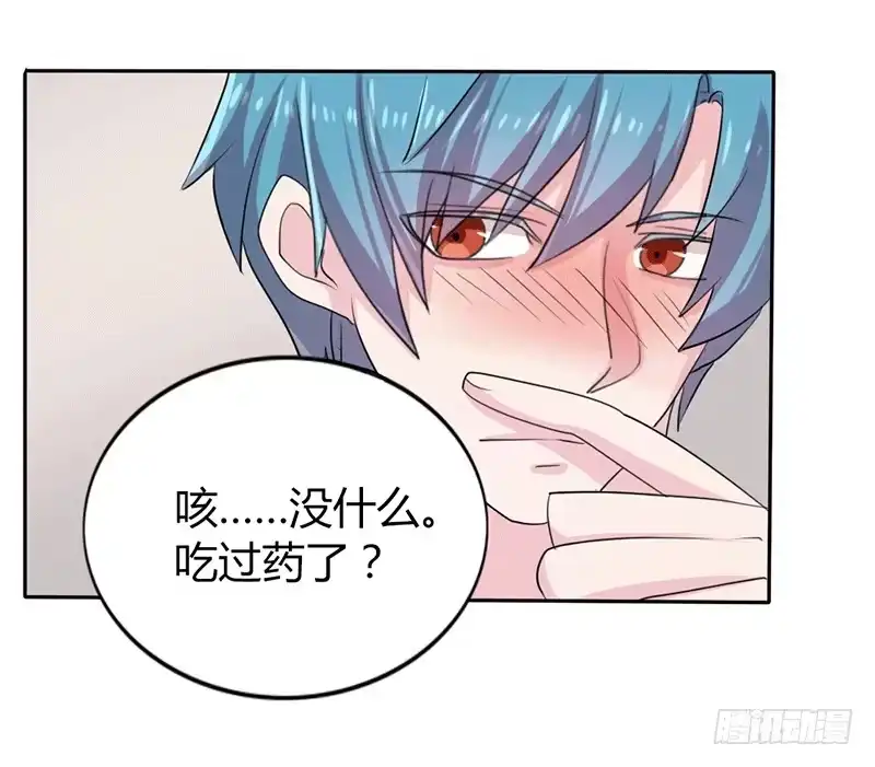 《总裁叫你进门》第八话 第15页