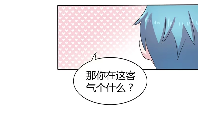 《总裁叫你进门》第八话 第22页