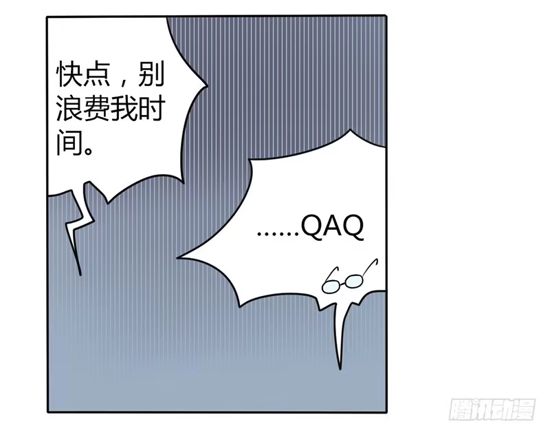 《总裁叫你进门》第八话 第28页