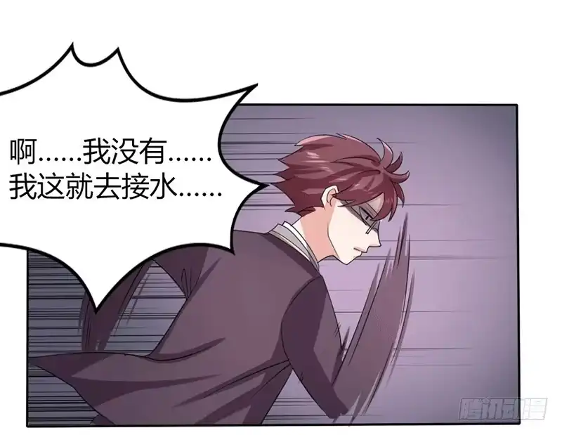 《总裁叫你进门》第八话 第23页