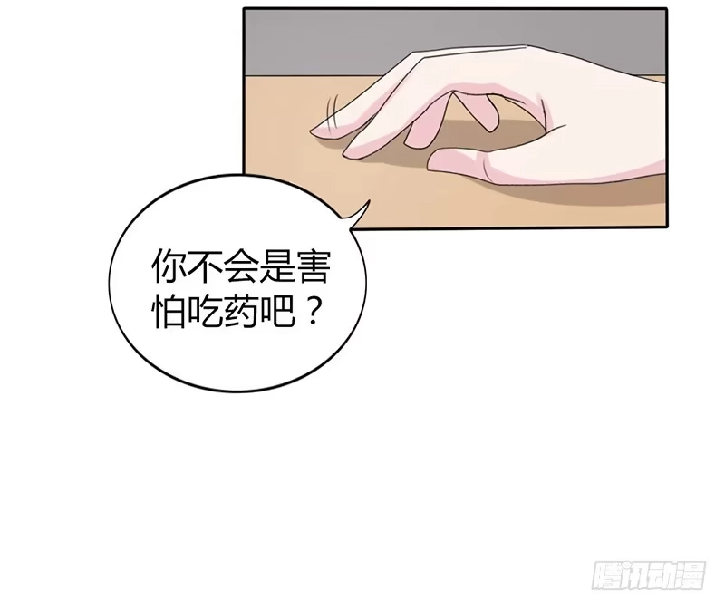 《总裁叫你进门》第八话 第20页