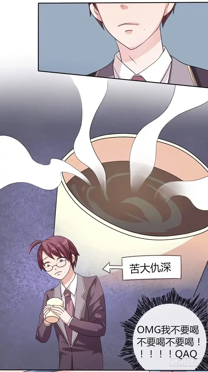 《总裁叫你进门》第八话 第24页