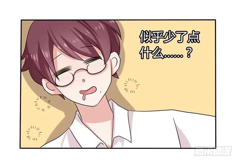 《总裁叫你进门》第九话 第12页