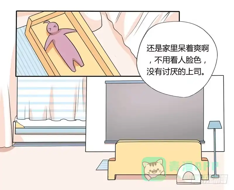 《总裁叫你进门》第九话 第11页