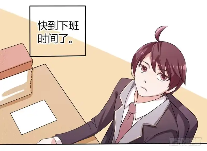 《总裁叫你进门》第九话 第9页